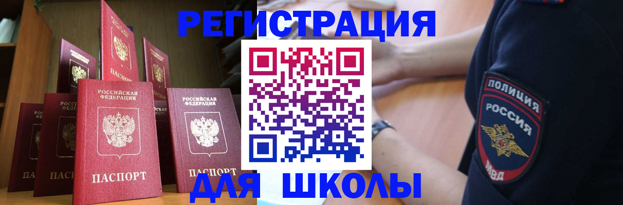 прописка для кредита в Лангепасе