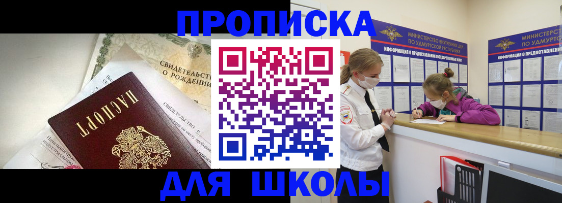 прописка регистрация в Лангепасе