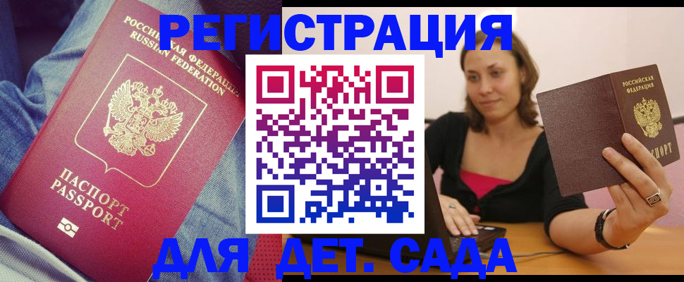 регистрация в Лангепасе