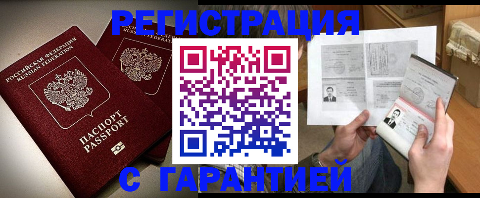 временная регистрация для всех в Лангепасе
