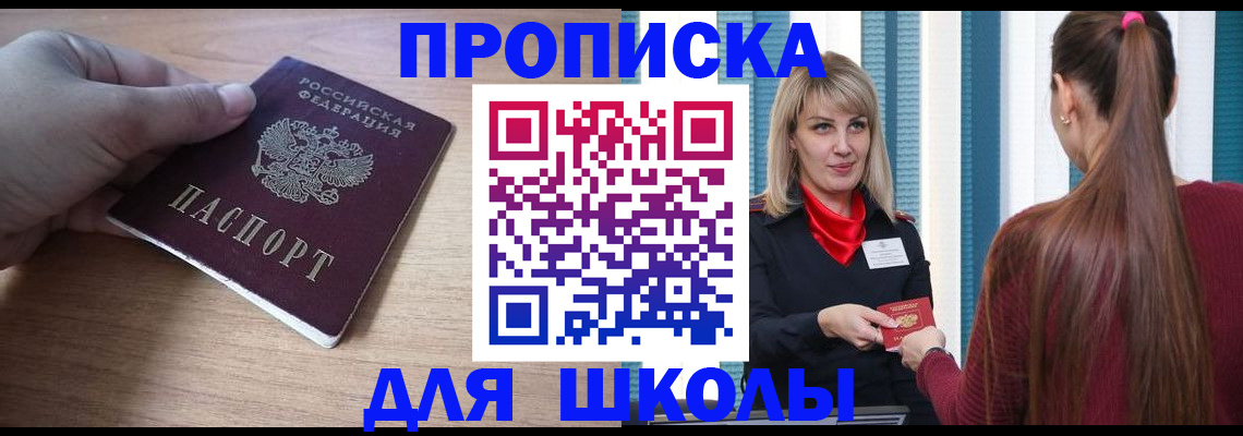 временная регистрация надежно в Лангепасе