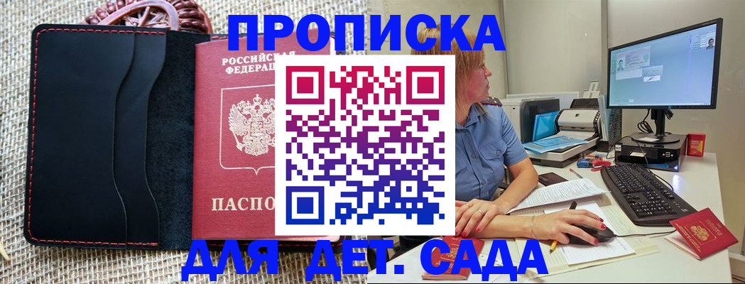 прописка регистрация в Лангепасе