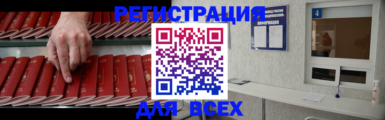 прописка регистрация в Лангепасе