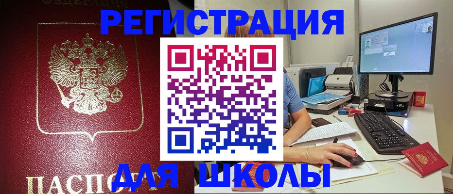 прописка гарантия в Лангепасе